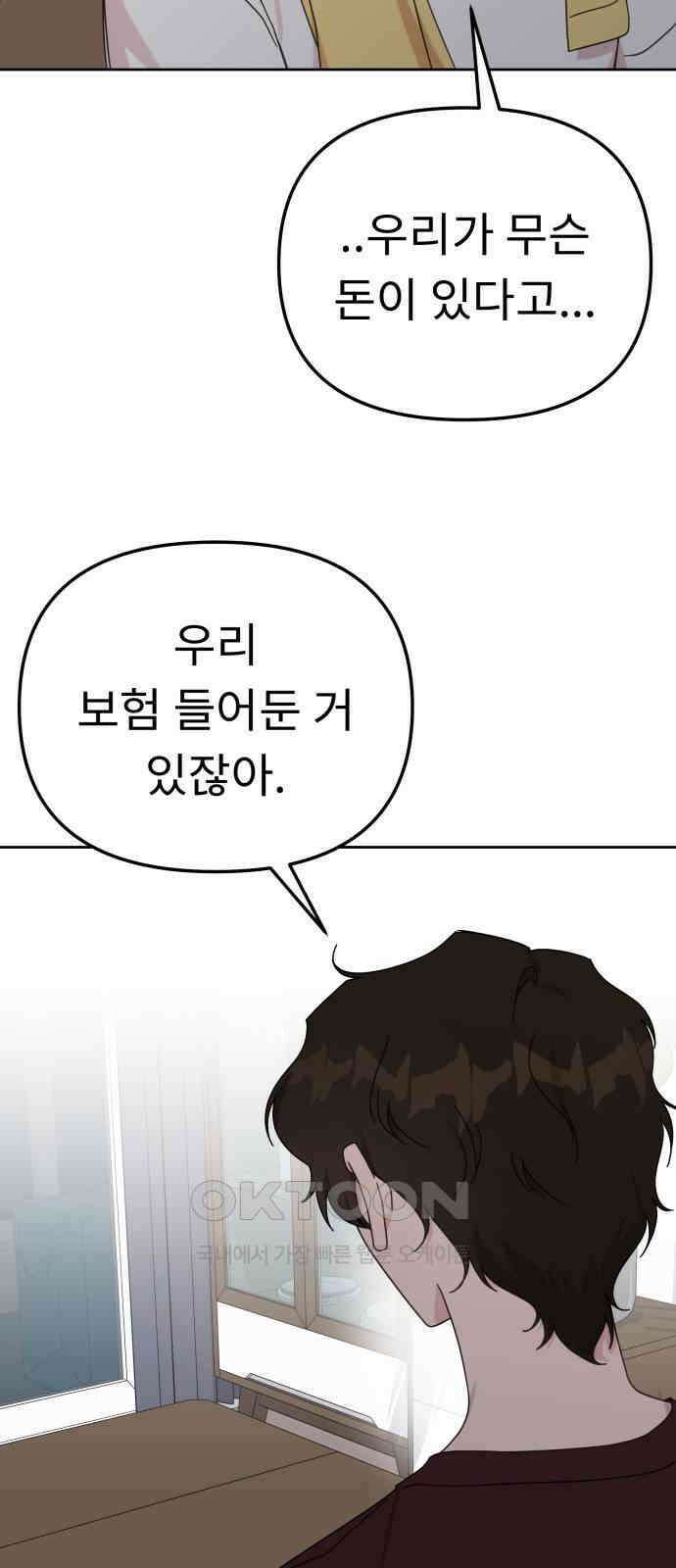 사서고생! 123화． 천륜 38
