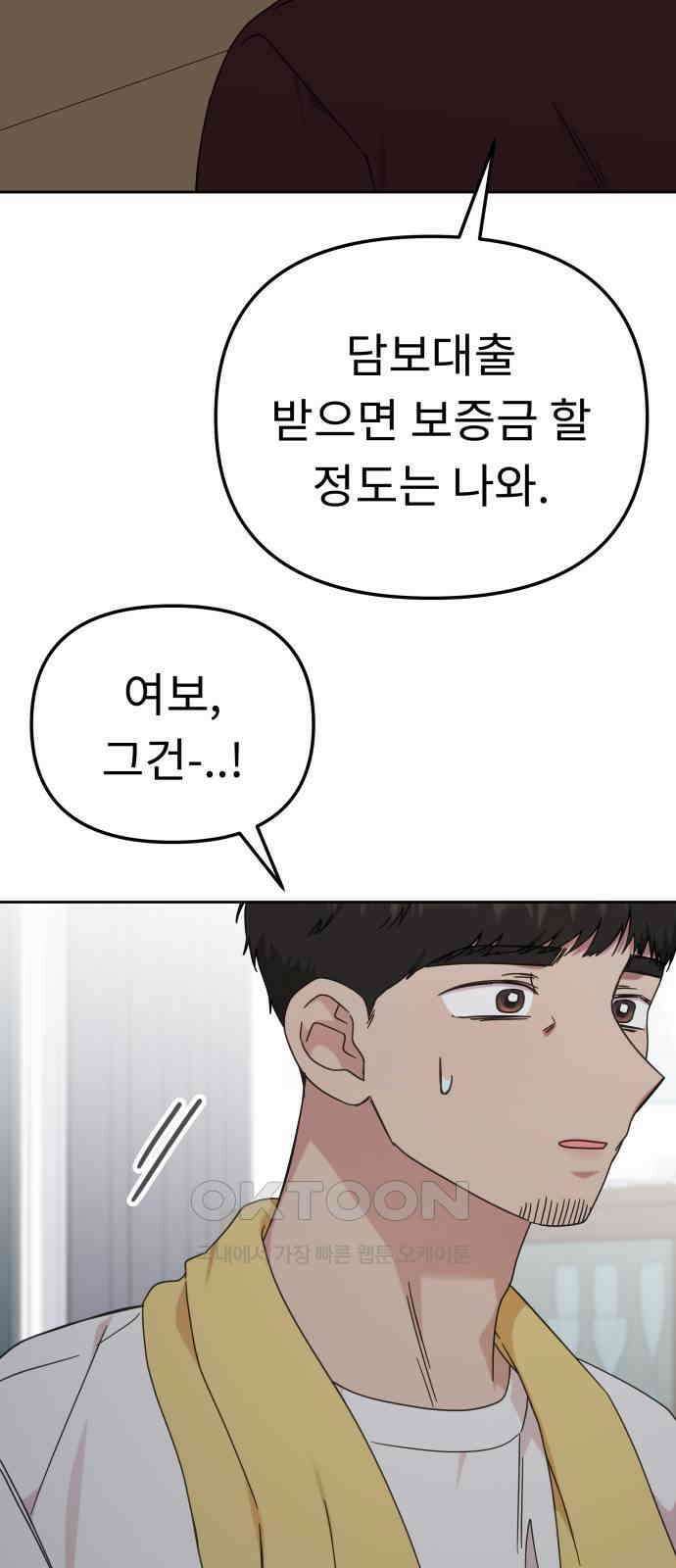 사서고생! 123화． 천륜 39