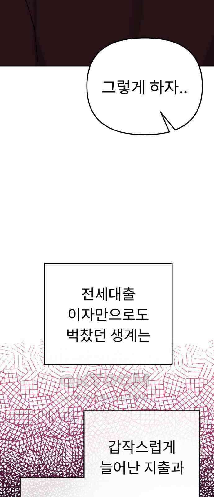사서고생! 123화． 천륜 43