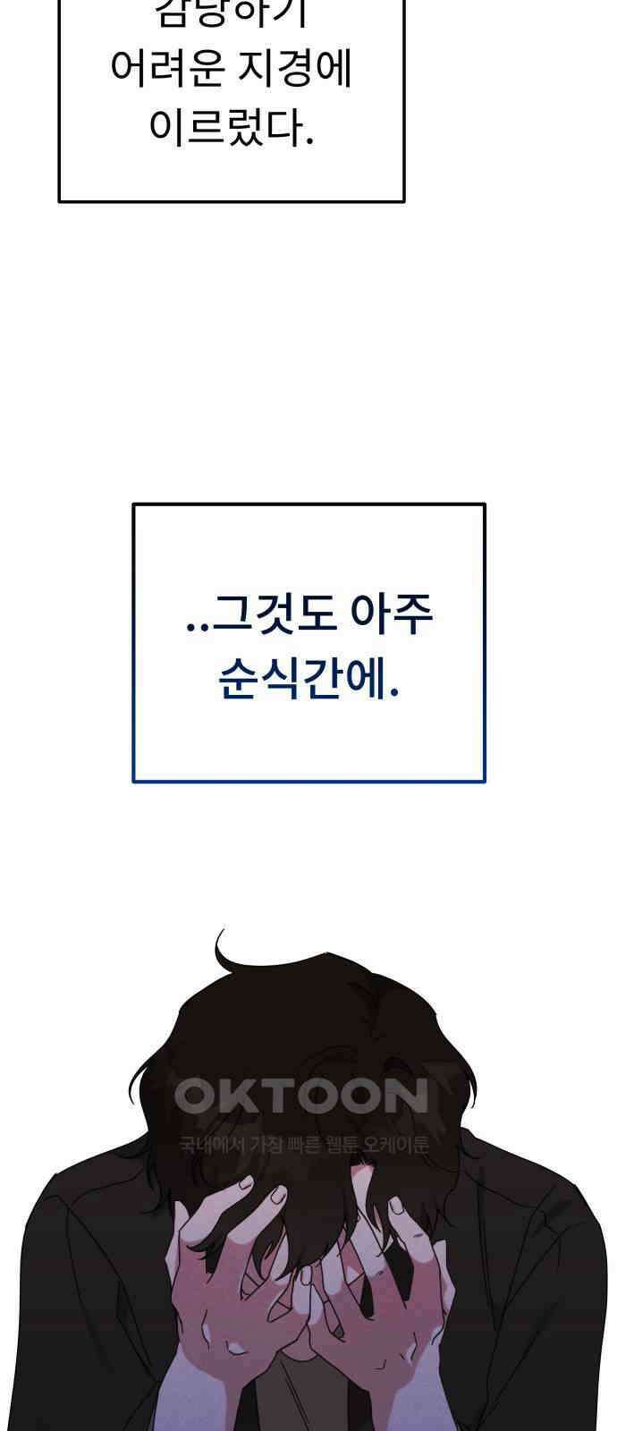 사서고생! 123화． 천륜 45