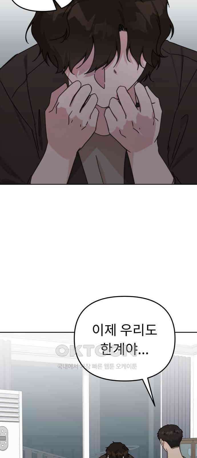 사서고생! 123화． 천륜 47