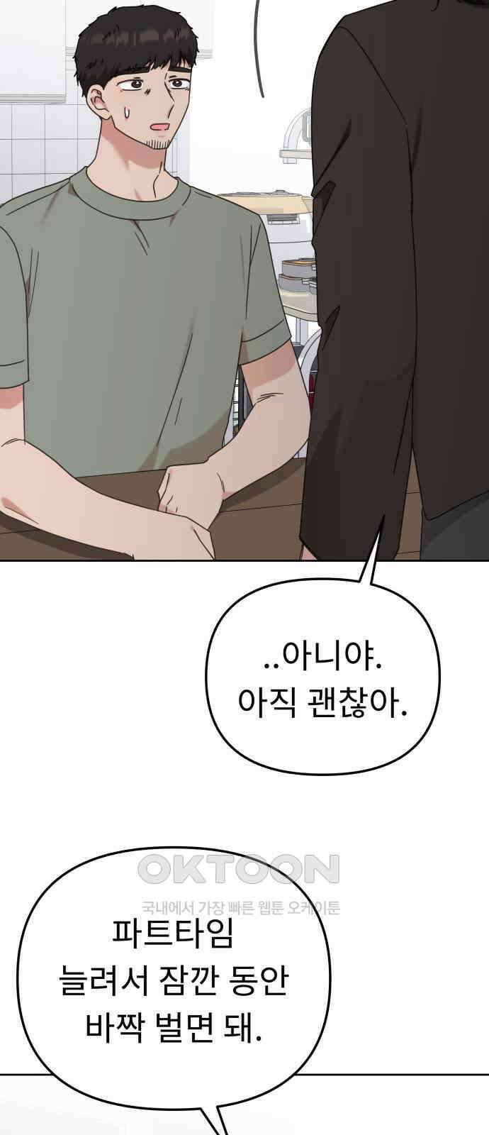 사서고생! 123화． 천륜 49
