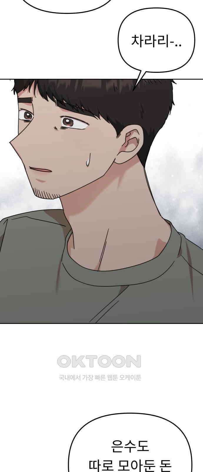 사서고생! 123화． 천륜 52