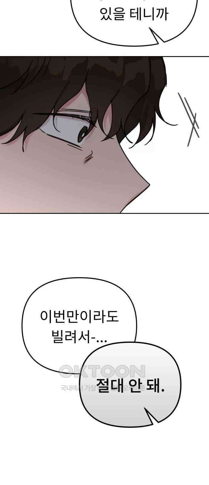 사서고생! 123화． 천륜 53