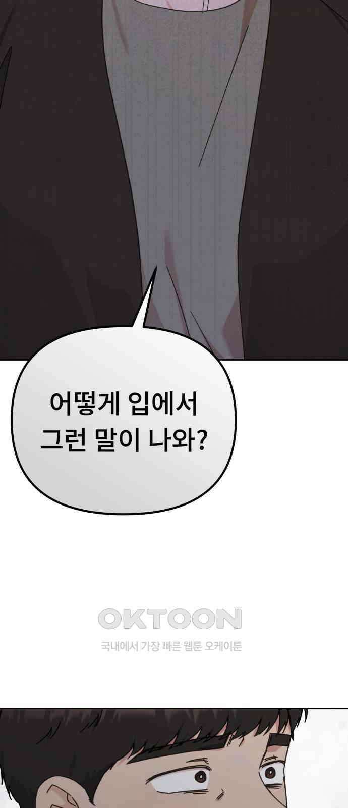 사서고생! 123화． 천륜 55
