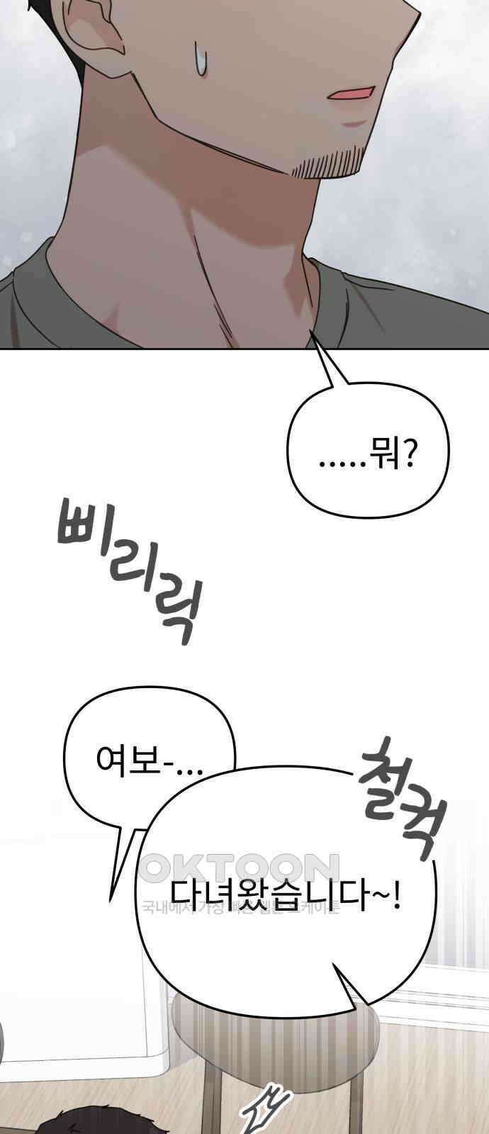 사서고생! 123화． 천륜 56