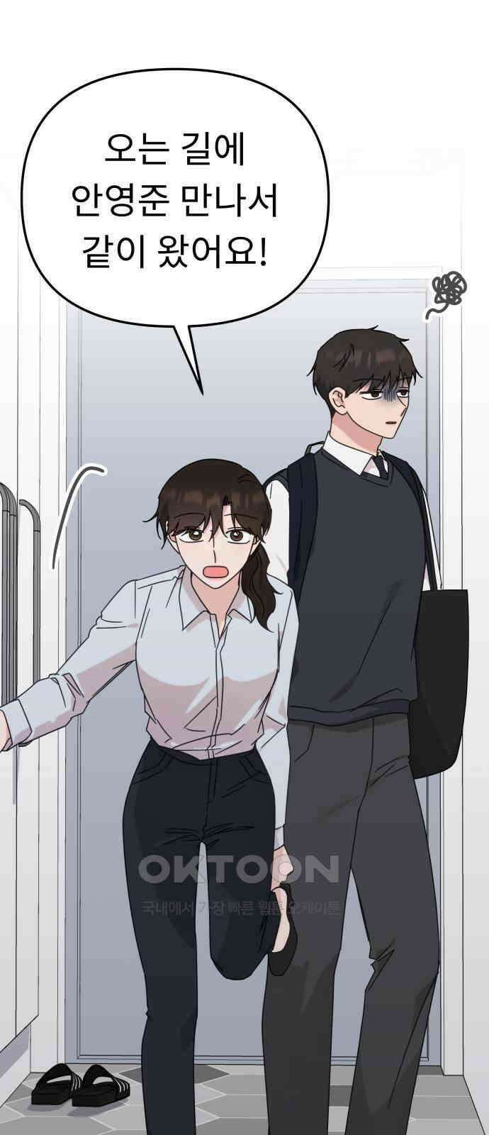 사서고생! 123화． 천륜 58
