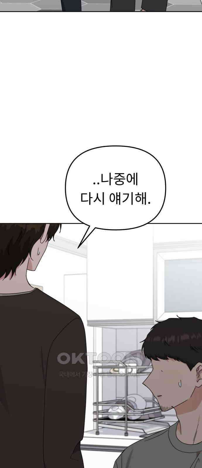 사서고생! 123화． 천륜 59