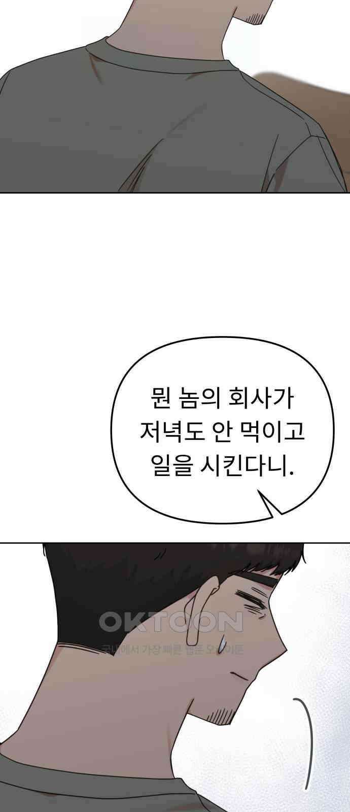 사서고생! 123화． 천륜 62
