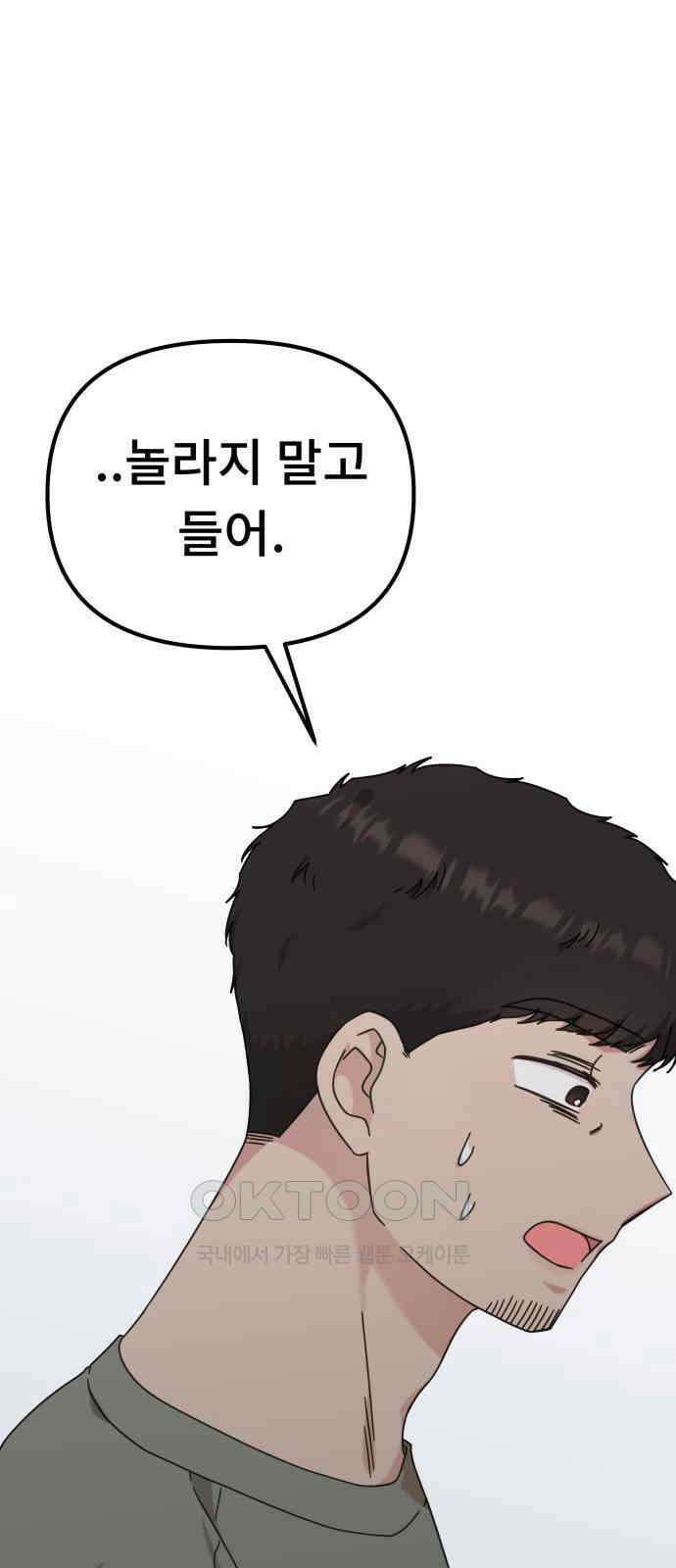사서고생! 123화． 천륜 64