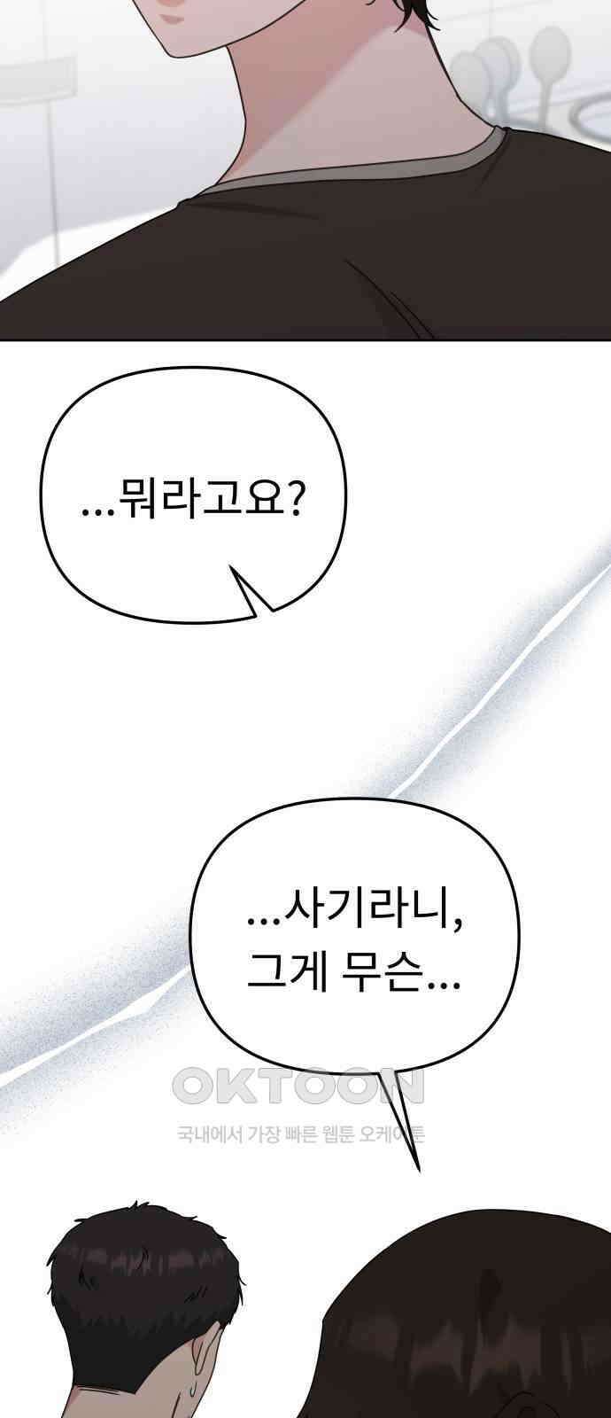 사서고생! 123화． 천륜 67