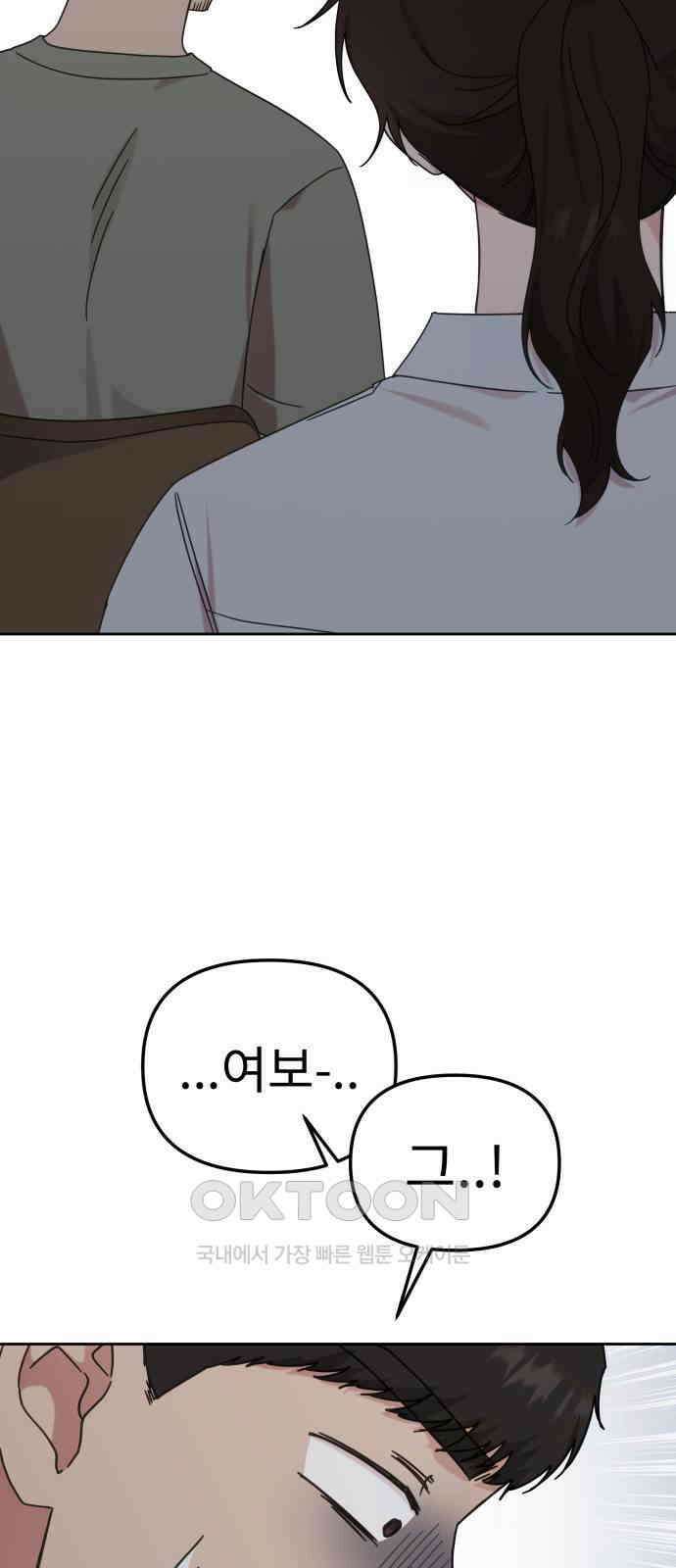 사서고생! 123화． 천륜 68