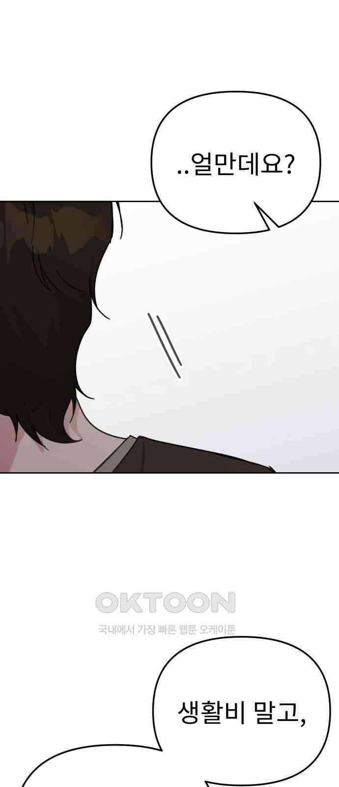 사서고생! 123화． 천륜 73