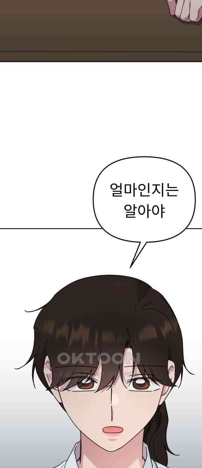 사서고생! 123화． 천륜 75