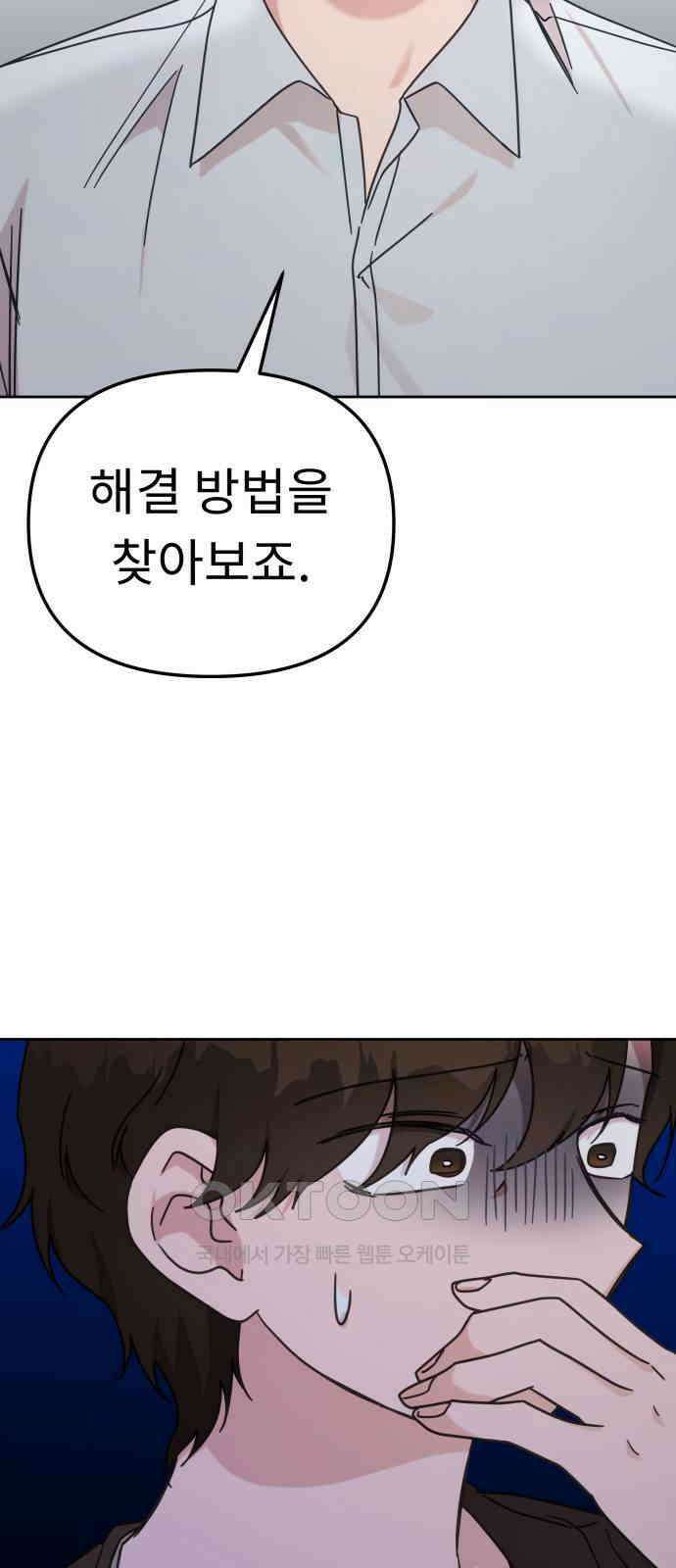 사서고생! 123화． 천륜 76