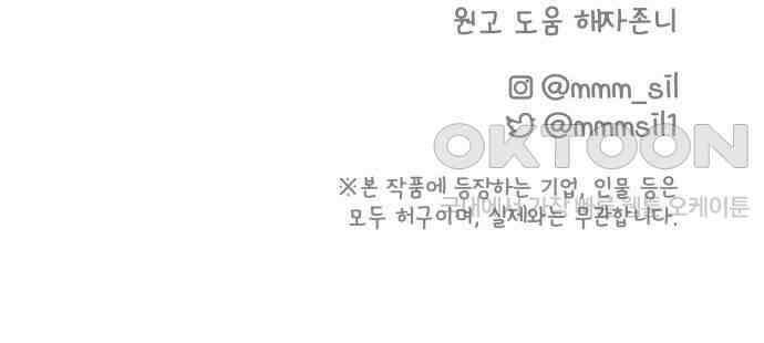 사서고생! 123화． 천륜 78