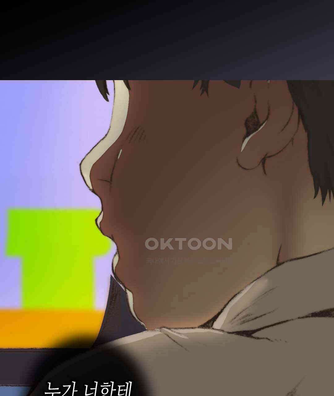 블루홀 메리지 46화 3