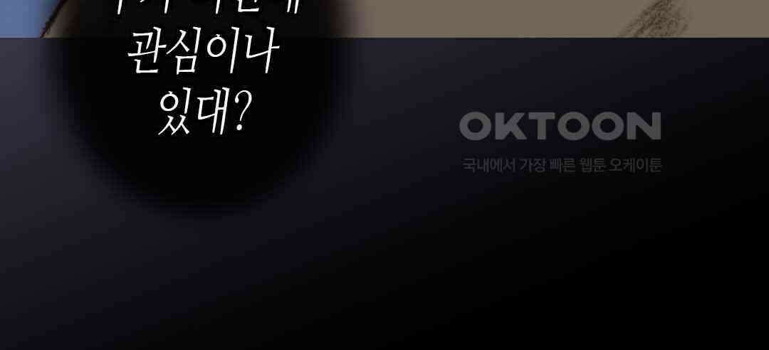 블루홀 메리지 46화 4