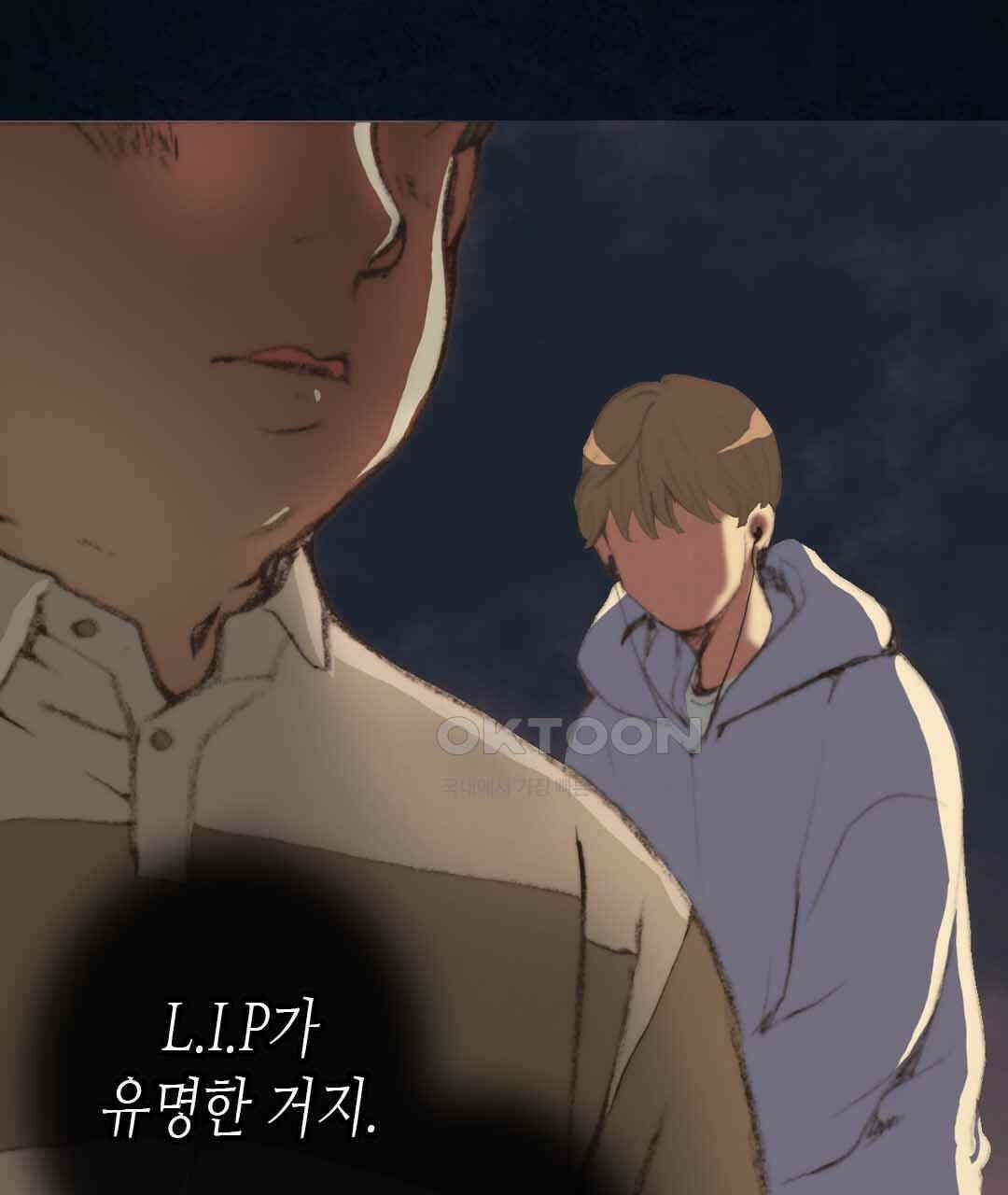 블루홀 메리지 46화 5