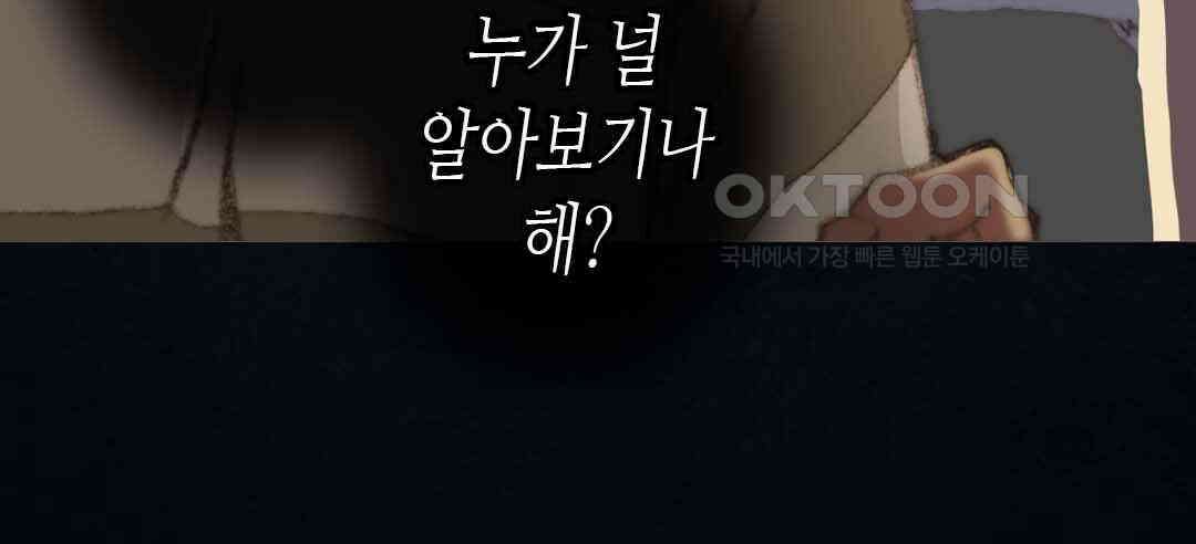 블루홀 메리지 46화 6