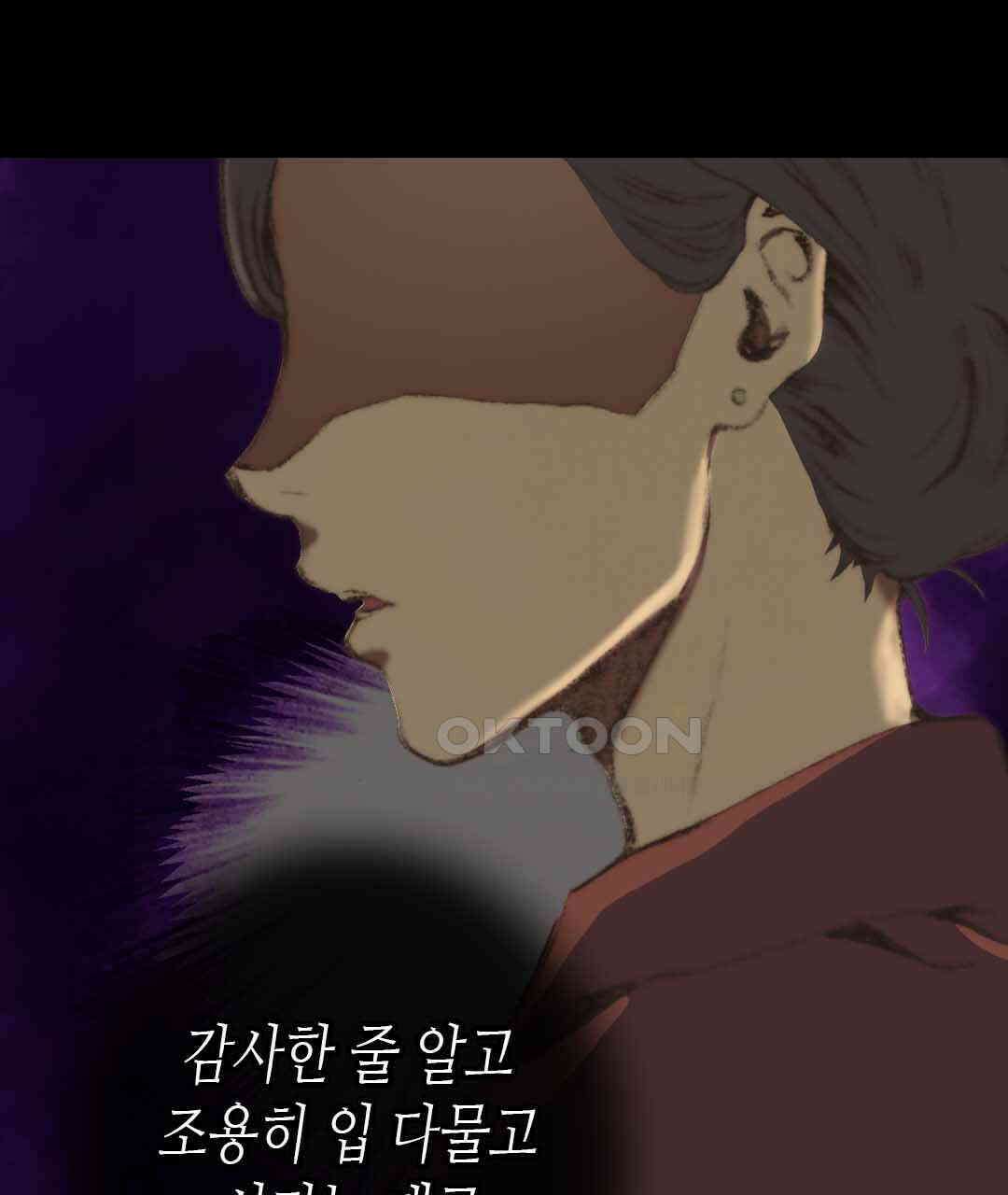 블루홀 메리지 46화 7