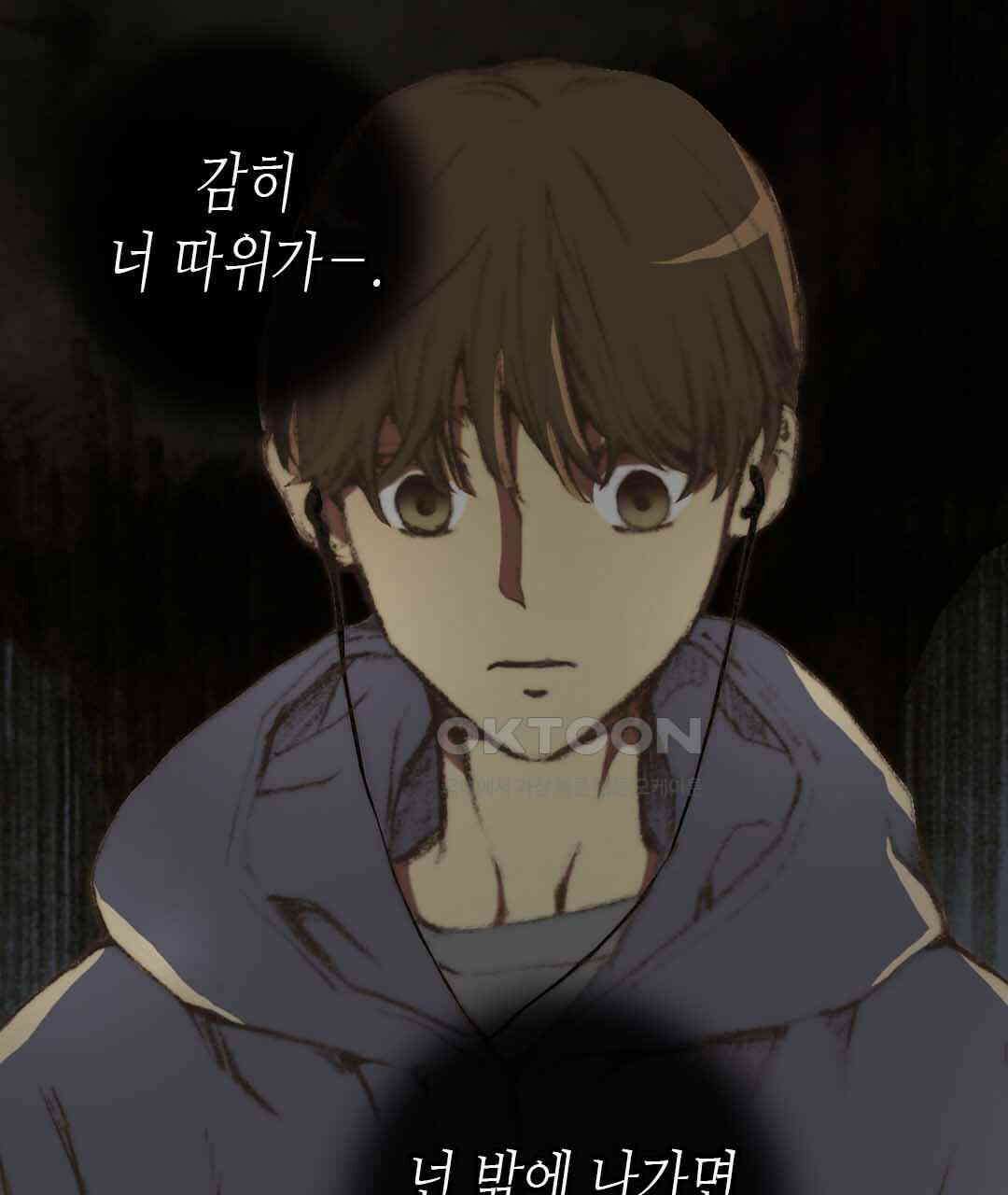 블루홀 메리지 46화 9