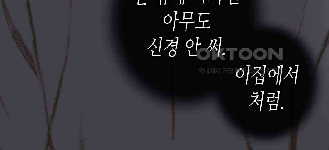 블루홀 메리지 46화 10