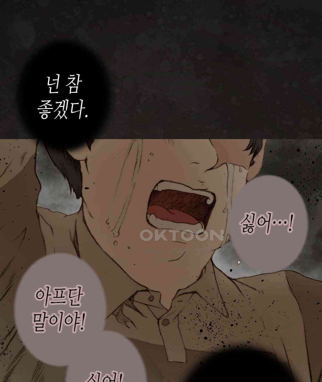 블루홀 메리지 46화 11