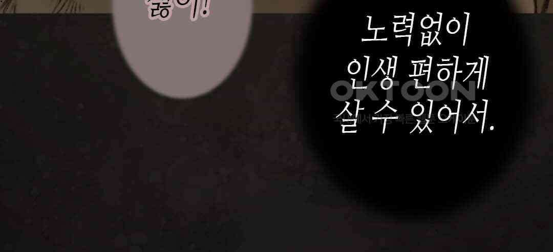 블루홀 메리지 46화 12