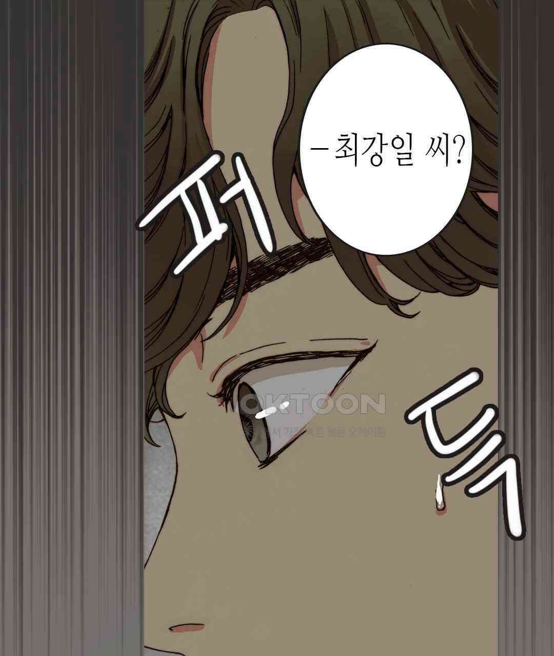 블루홀 메리지 46화 13