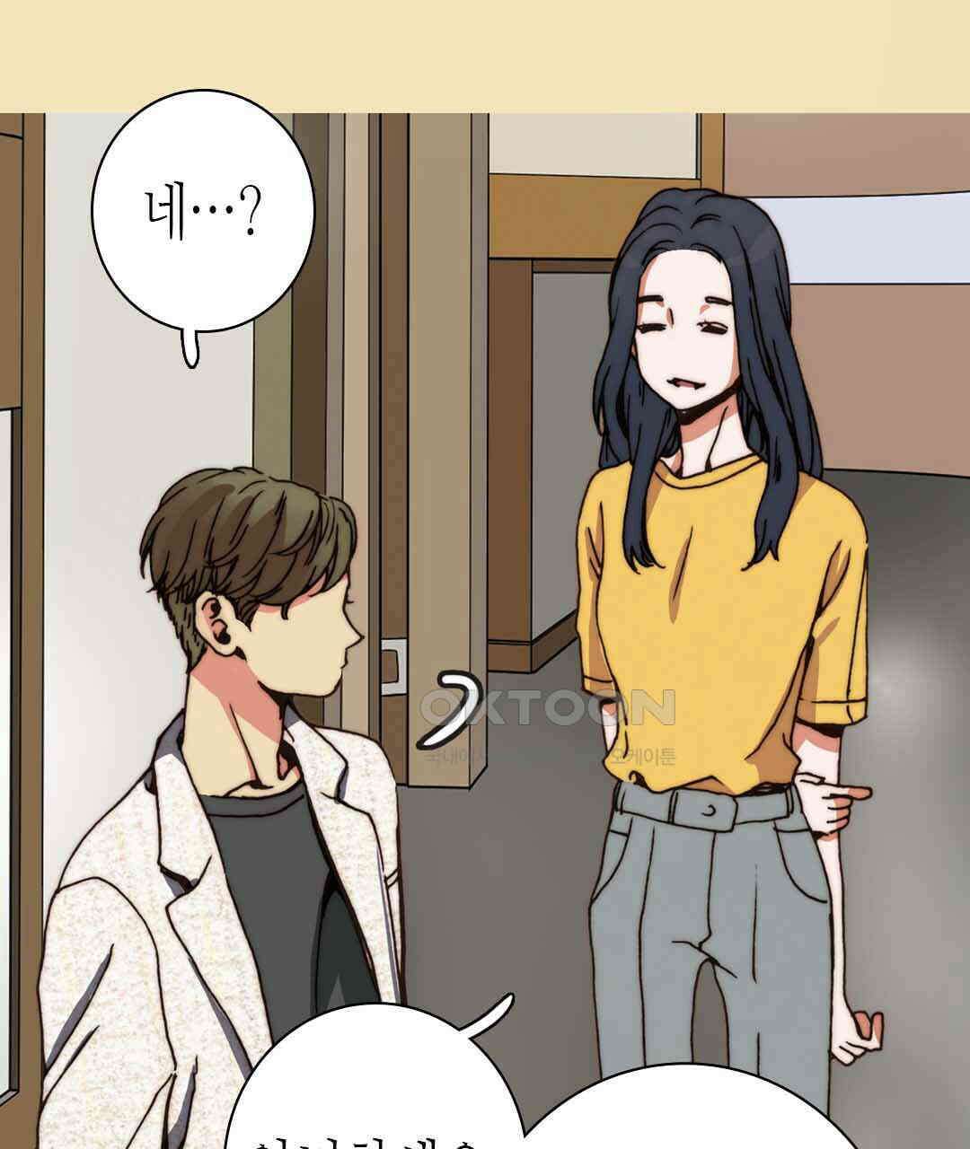 블루홀 메리지 46화 15