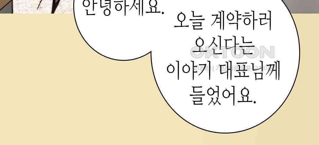블루홀 메리지 46화 16