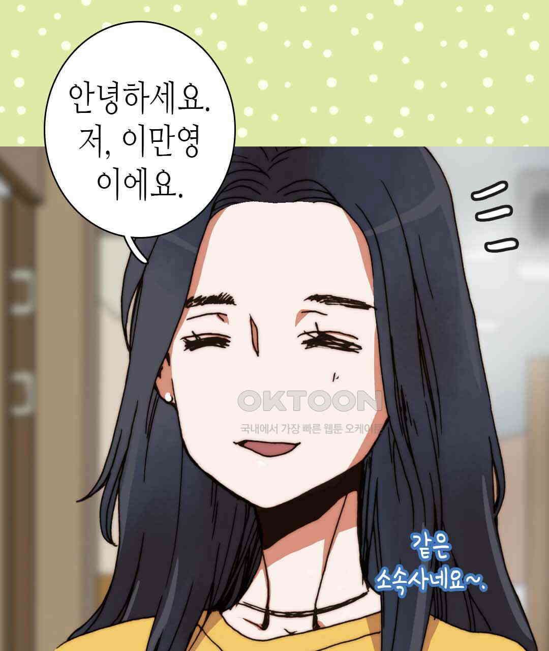 블루홀 메리지 46화 17