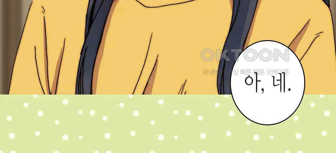 블루홀 메리지 46화 18