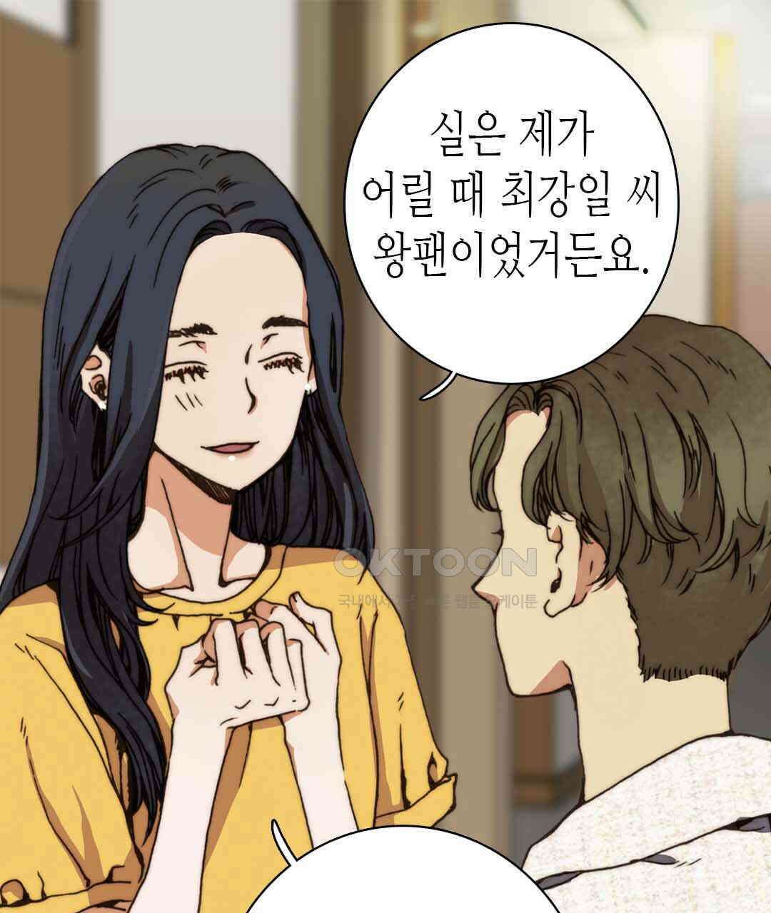 블루홀 메리지 46화 19