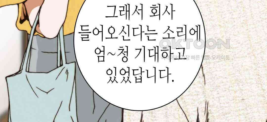 블루홀 메리지 46화 20