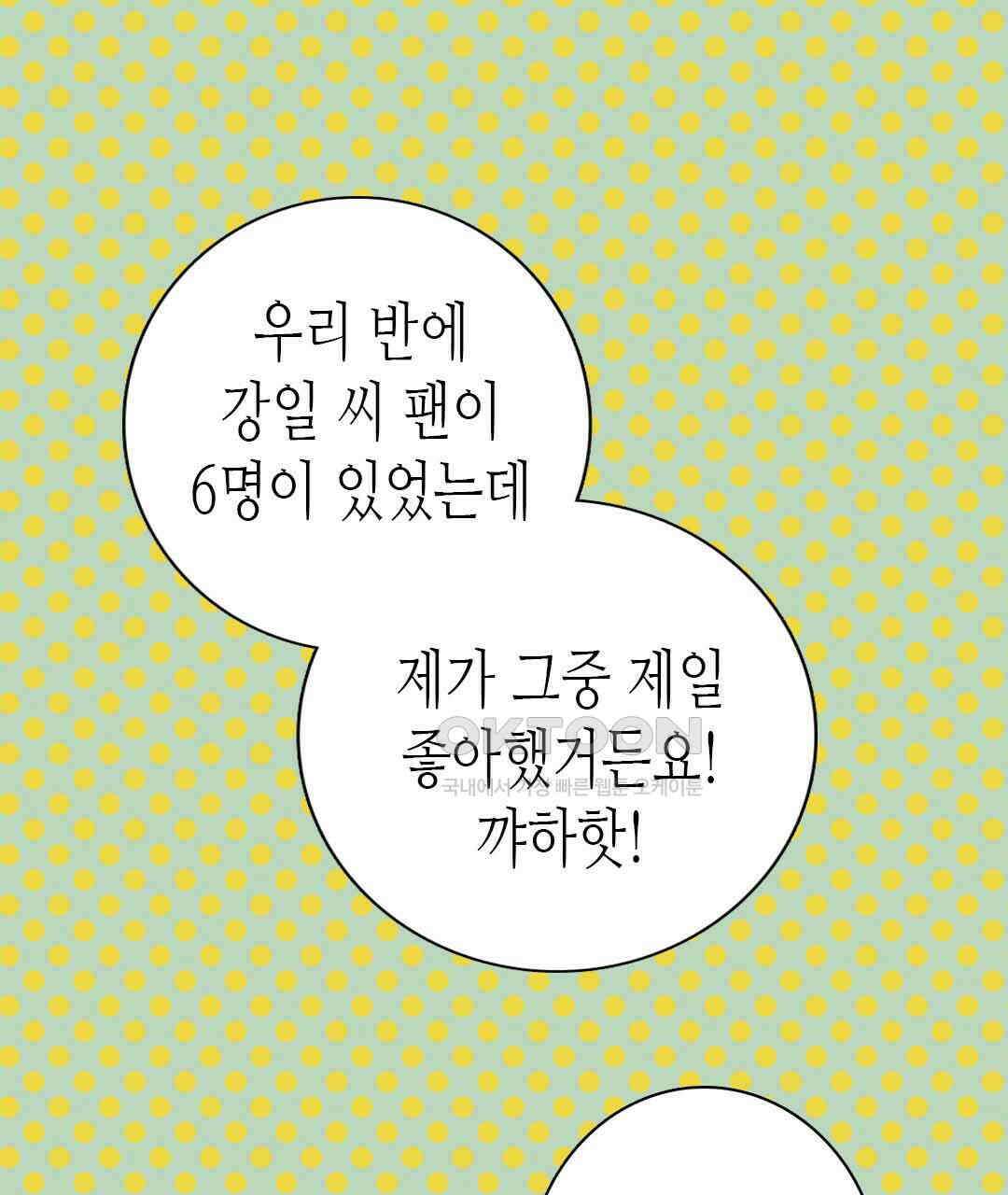 블루홀 메리지 46화 21