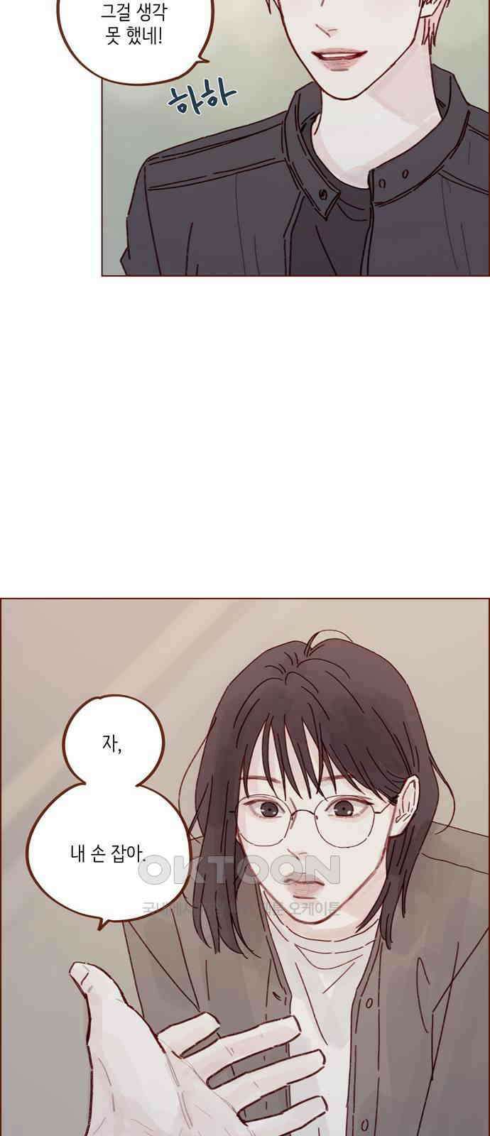 홍시는 날 좋아해! 283화 : 너 나 좋아하지 17