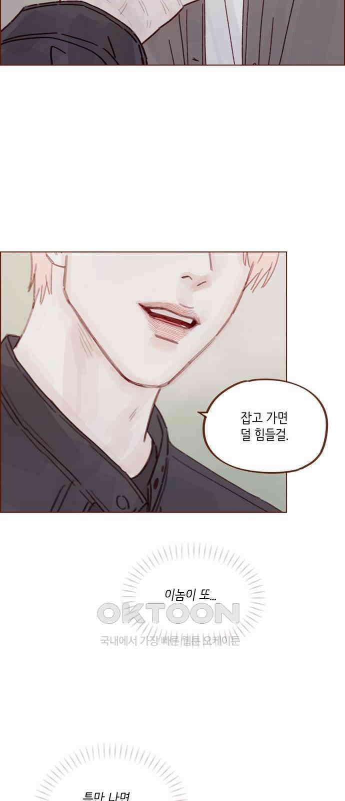 홍시는 날 좋아해! 283화 : 너 나 좋아하지 18