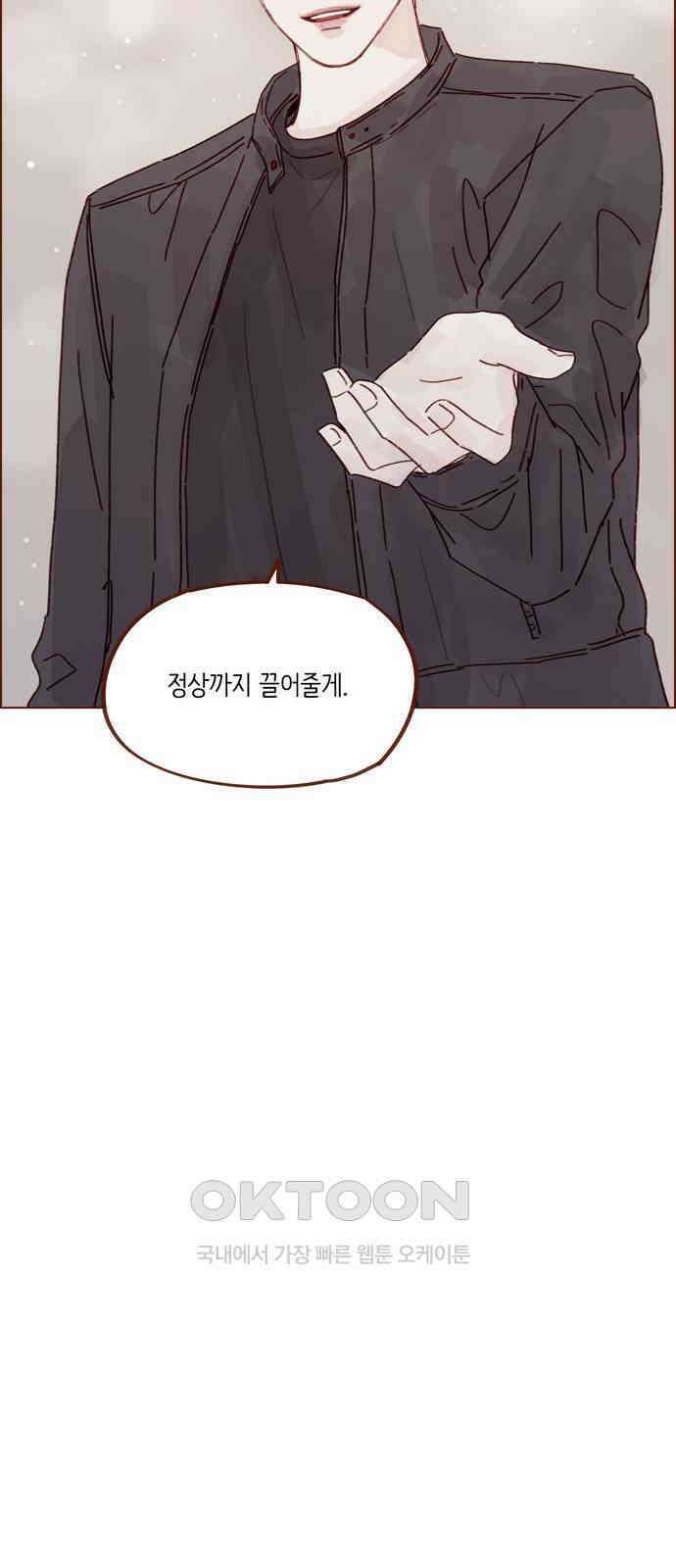 홍시는 날 좋아해! 283화 : 너 나 좋아하지 20