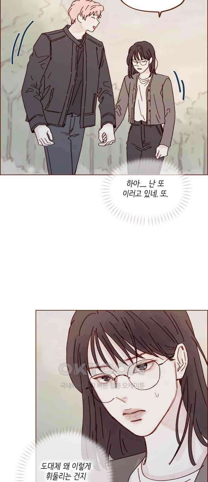 홍시는 날 좋아해! 283화 : 너 나 좋아하지 22