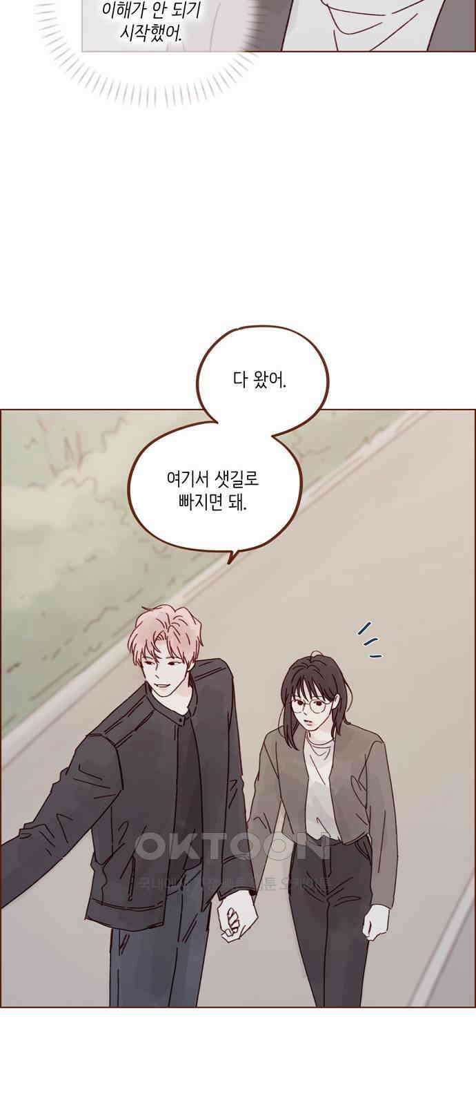 홍시는 날 좋아해! 283화 : 너 나 좋아하지 23