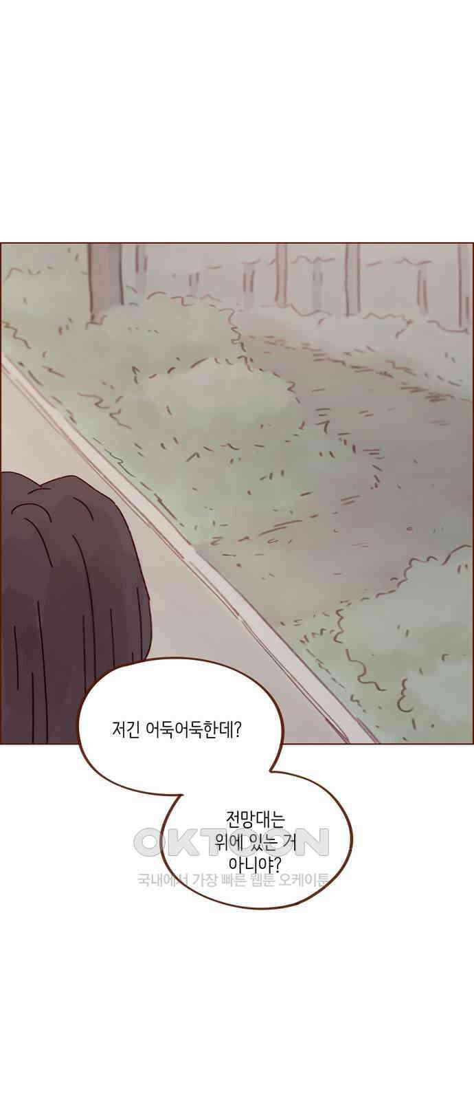 홍시는 날 좋아해! 283화 : 너 나 좋아하지 24