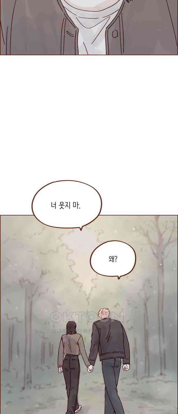 홍시는 날 좋아해! 283화 : 너 나 좋아하지 27