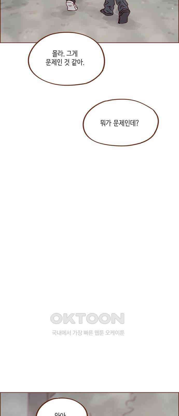홍시는 날 좋아해! 283화 : 너 나 좋아하지 28