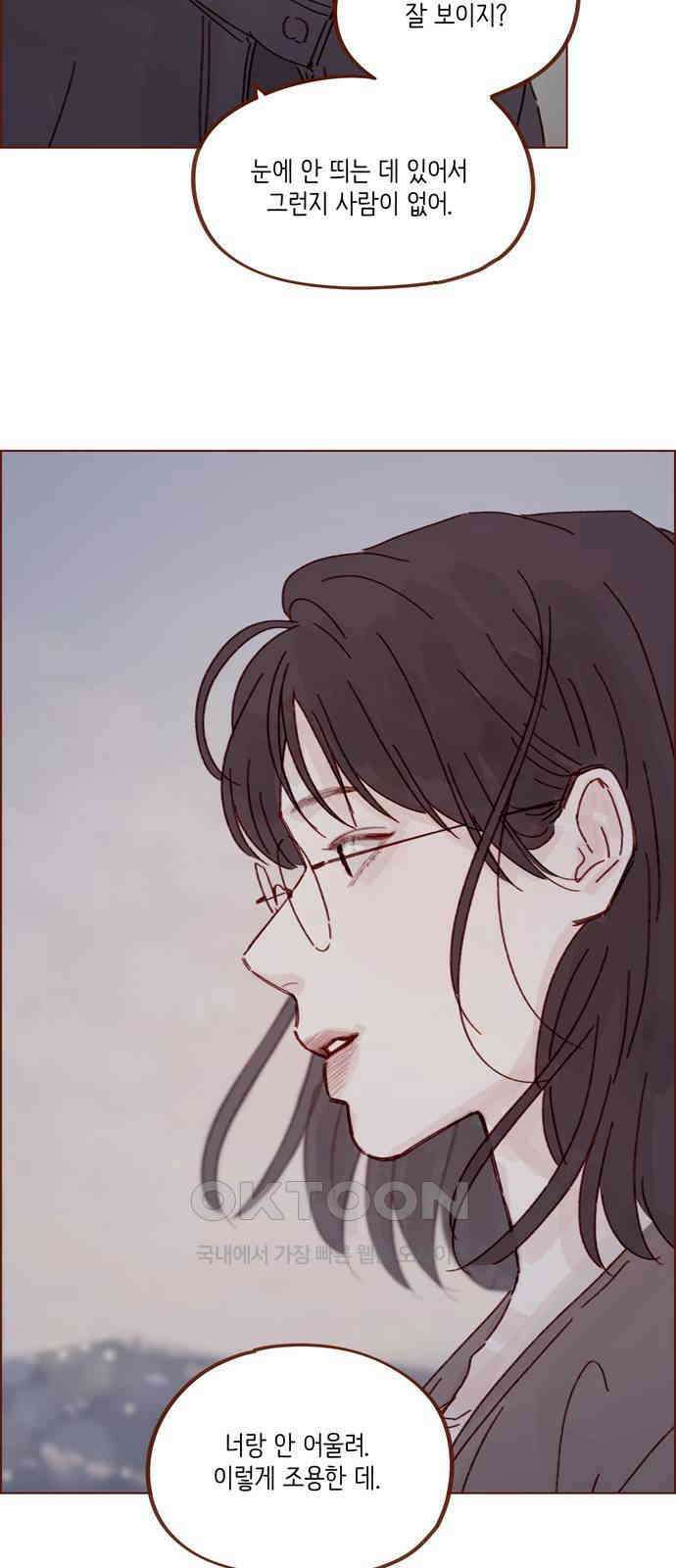 홍시는 날 좋아해! 283화 : 너 나 좋아하지 31