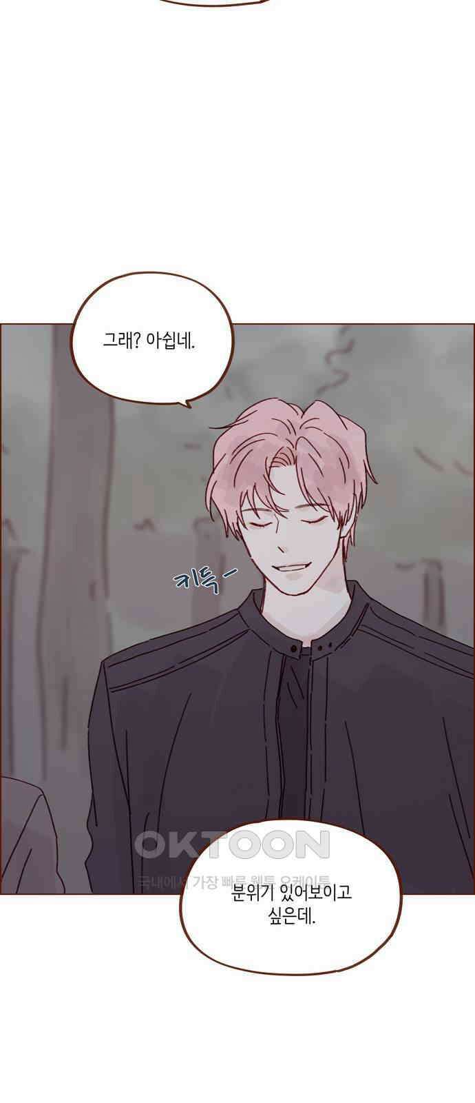 홍시는 날 좋아해! 283화 : 너 나 좋아하지 32