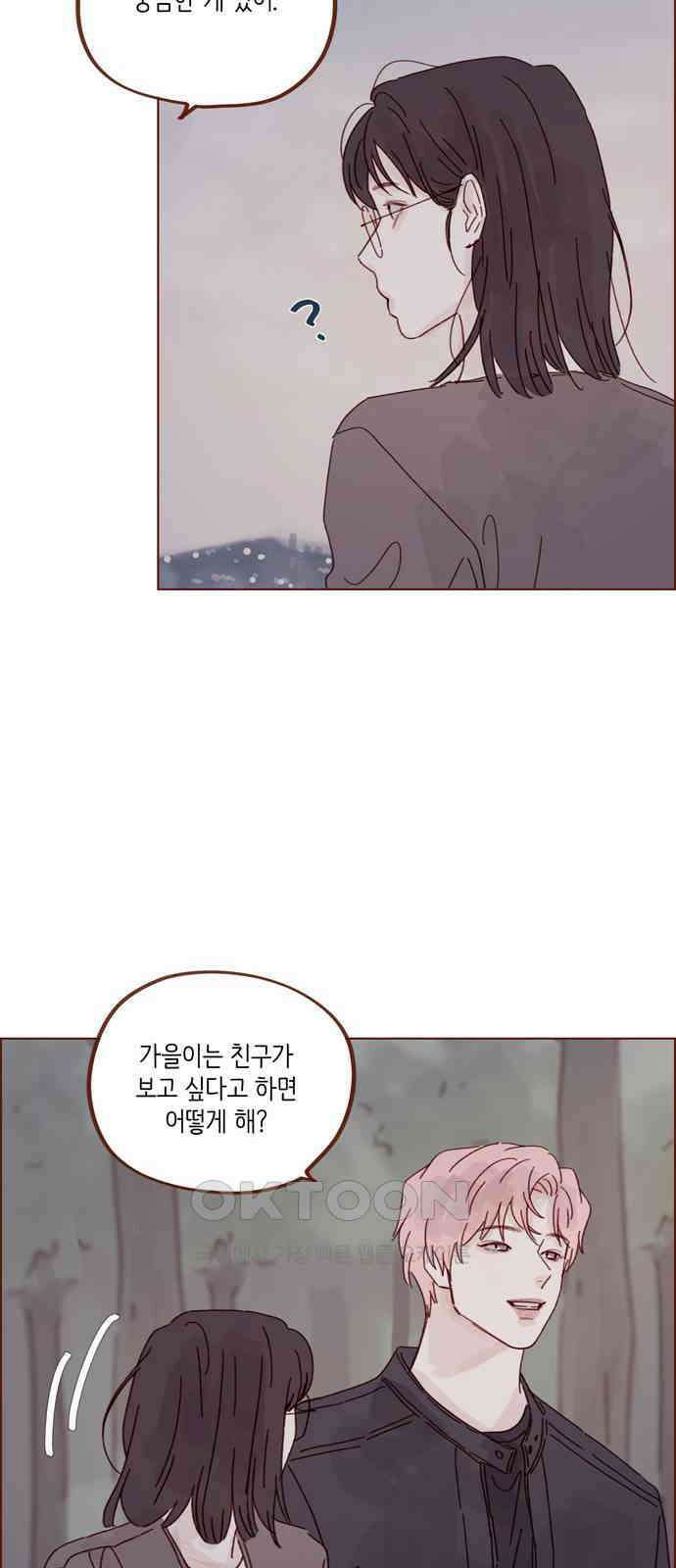 홍시는 날 좋아해! 283화 : 너 나 좋아하지 34