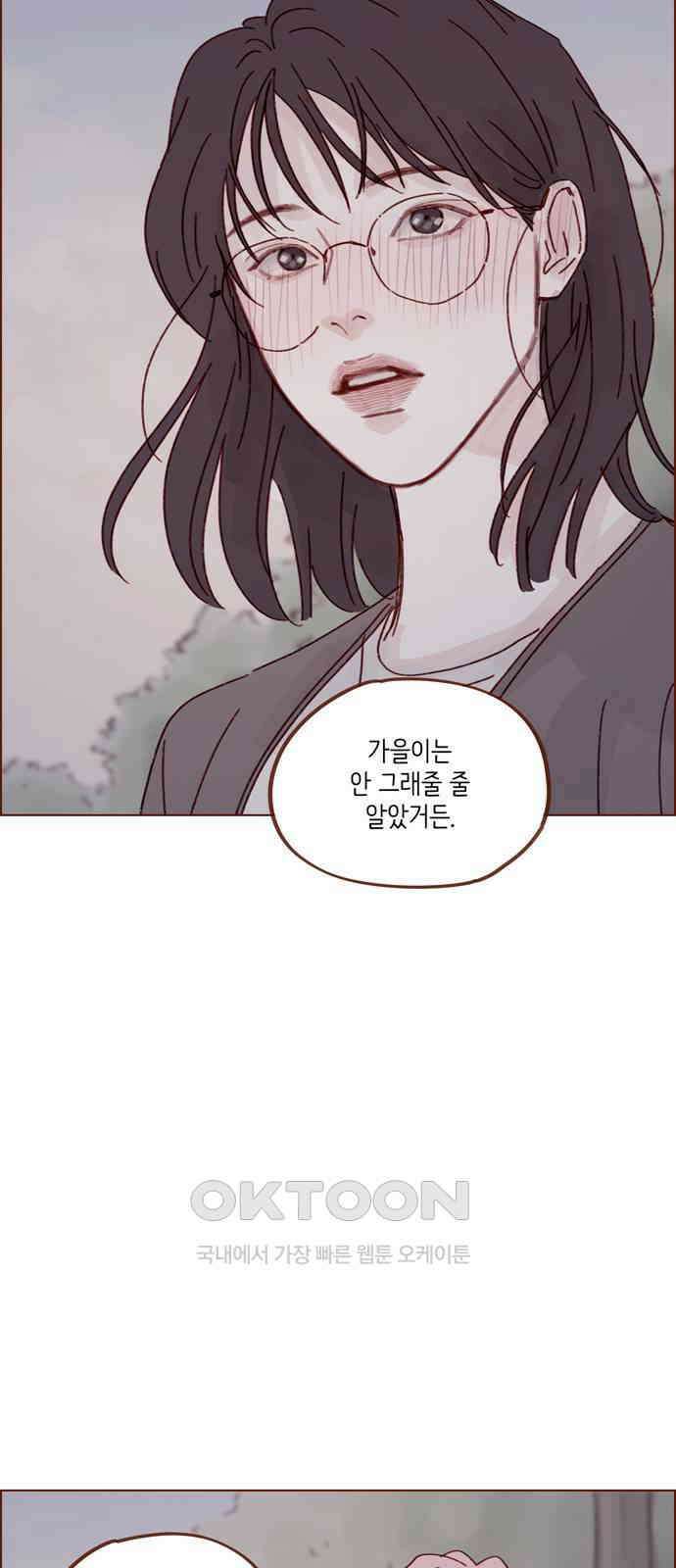 홍시는 날 좋아해! 283화 : 너 나 좋아하지 37