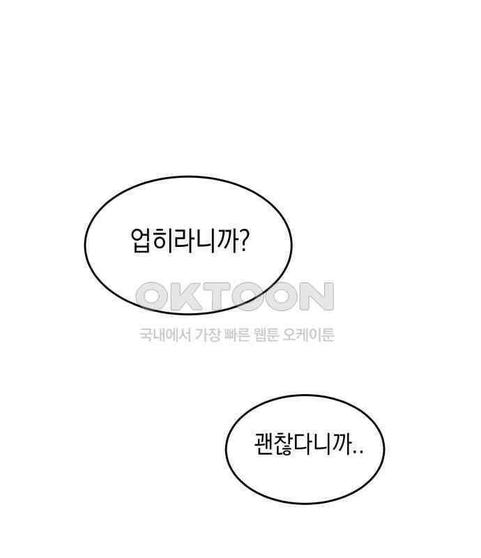 수호소녀 32화 1
